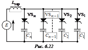 Заряд емкостных накопителей от источников тока - student2.ru