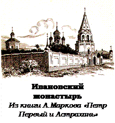 астраханское восстание 1705 - 1706 гг. - student2.ru