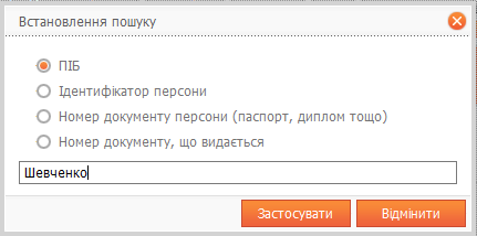 Автоматичне перенесення усіх помилок - student2.ru