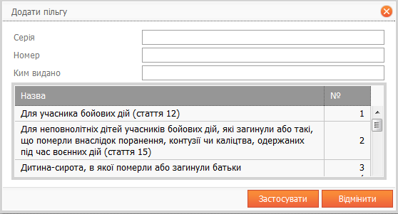 Автоматичне перенесення усіх помилок - student2.ru