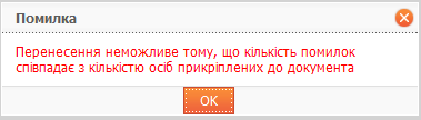 Автоматичне перенесення усіх помилок - student2.ru