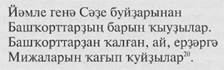 Башкирские начальные школы» Осинского и Пермского уездов Пермской губернии за 1868 г - student2.ru