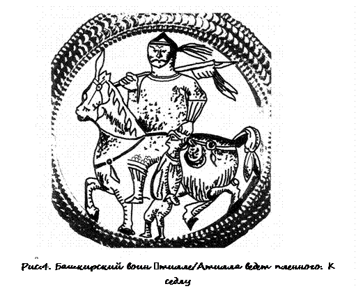 булгарские цари сарматской, аланской, хонской и балтаварской династий 1 страница - student2.ru