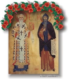 День святых Кирилла и Мефодия - student2.ru