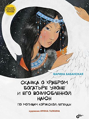 Детские книги пишутся для воспитания, а воспитание - великое дело: им решается участь человека» (В.Г. Белинский). - student2.ru