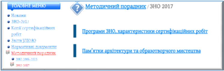 Для проведення уроків інформатики щодо порядку та особливостей проведення в 2017 році зовнішнього незалежного оцінювання - student2.ru