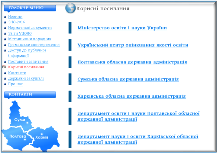 Для проведення уроків інформатики щодо порядку та особливостей проведення в 2017 році зовнішнього незалежного оцінювання - student2.ru