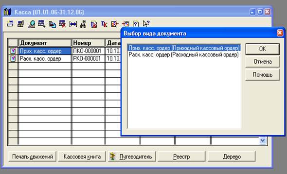 Документи та робота з ними. Документ в програмі 1С – це своєрідний електронний аналог звичайного бухгалтерського документа. - student2.ru