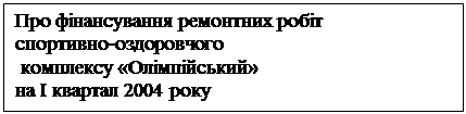 Довідка - це службовий документ, який містить опис та підтвердження тих чи інших фактів або подій. - student2.ru