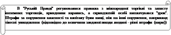 Джерела наповнення скарбниці Запорізької Січі - student2.ru