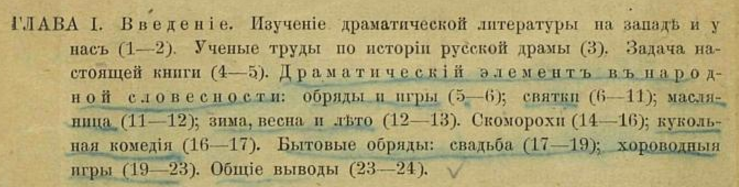 Формы досуговой деятельности на Руси в Х- начале XIX века - student2.ru