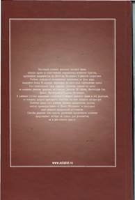 Гарридо М.Х.Г. Римское частное право. Казусы, иски, институты. М.: Статут, 2005. - 812 с. - student2.ru