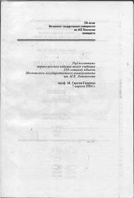 Гарридо М.Х.Г. Римское частное право. Казусы, иски, институты. М.: Статут, 2005. - 812 с. - student2.ru