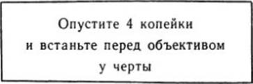 Глава первая. Огни горели неподвижно. Могли они и совсем не гореть - student2.ru