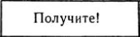 Глава первая. Огни горели неподвижно. Могли они и совсем не гореть - student2.ru