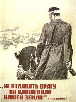 III. Оборонительная операция на подступах к Сталинграду 17 июля-12 сентября 1942 года - student2.ru