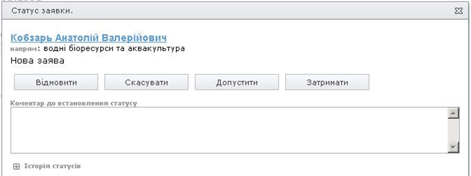 Інформація щодо прав доступу в ЄДЕБО в залежності від групи користувачів. 3 страница - student2.ru