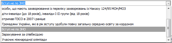 Інформація щодо прав доступу в ЄДЕБО в залежності від групи користувачів. 3 страница - student2.ru