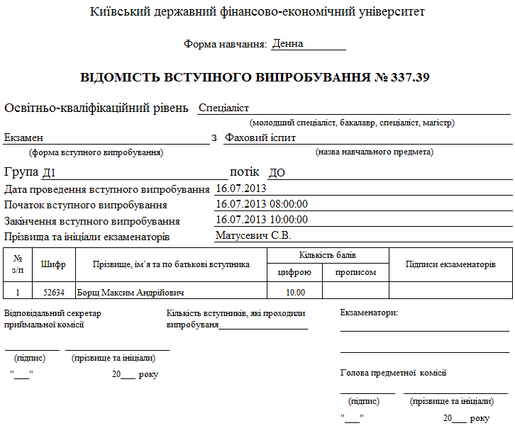 Інформація щодо прав доступу в ЄДЕБО в залежності від групи користувачів. 3 страница - student2.ru