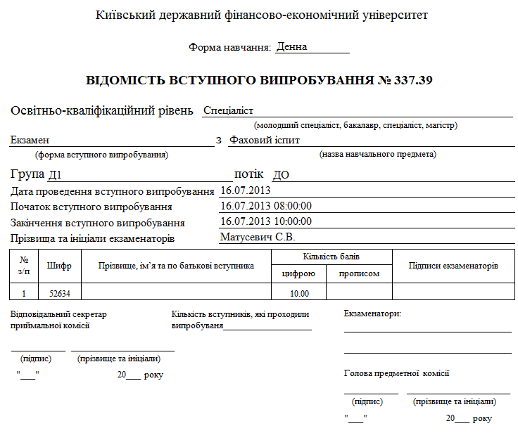 Інформація щодо прав доступу в ЄДЕБО в залежності від групи користувачів. 3 страница - student2.ru