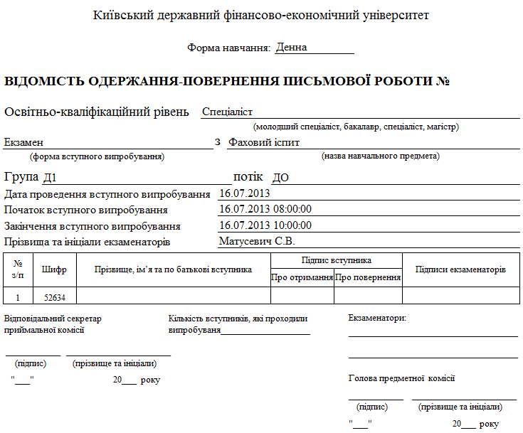 Інформація щодо прав доступу в ЄДЕБО в залежності від групи користувачів. 3 страница - student2.ru