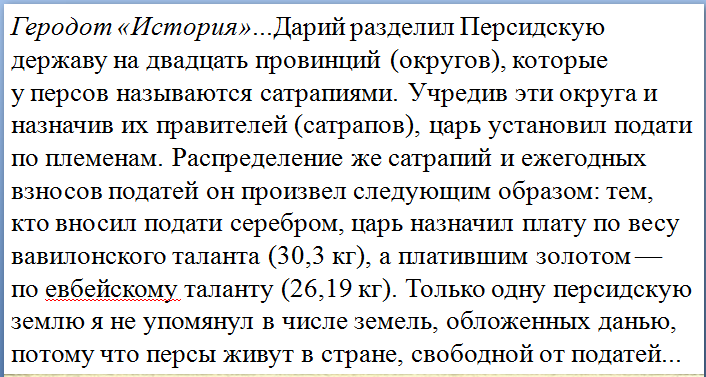 Из сочинения Де ла Невилля - student2.ru