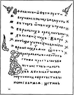 Київська Русь та Галицько-Волинська держава. південно-руських степів - student2.ru