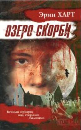 Книга вторая Человекоубийство и кровопролитие 1 страница - student2.ru