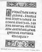 КНИГИ В ІСТОРІЇ Від каменю до електронних бібліотек - student2.ru