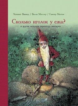 книжный экспресс: выбор комплектатора (июль 2016) - student2.ru