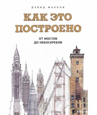 книжный экспресс: выбор комплектатора (июль 2016) - student2.ru