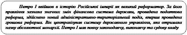 Конституція Пилипа Орлика про державний скарб - student2.ru