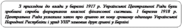 Конституція Пилипа Орлика про державний скарб - student2.ru