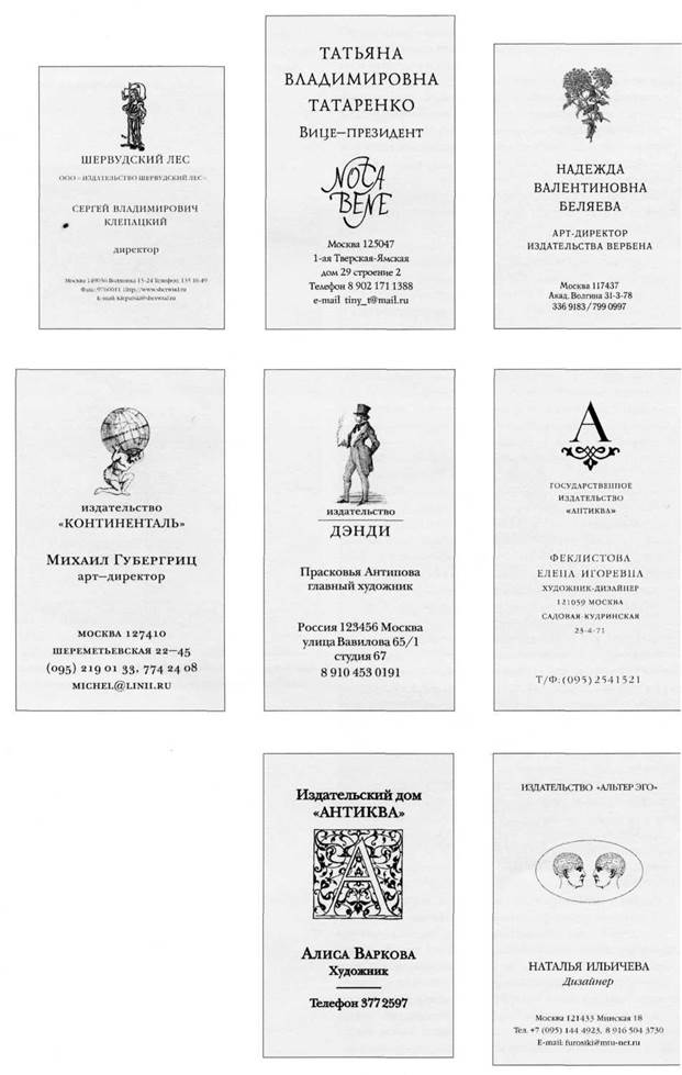 Конструктивно-материальные элементы классической книги - student2.ru