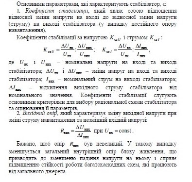 Короткі теоретичні відомості - student2.ru