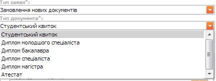 На друк документ для дипломів та атестатів у другій таблиці не виводиться! - student2.ru