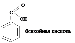 названия двухосновных карбоновых кислот - student2.ru