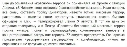 О терроре и "тройках" в России, которые мы - student2.ru