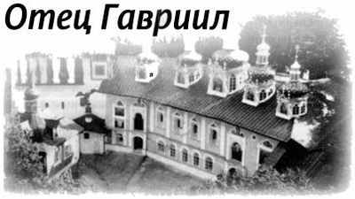 о том, как мы уходили в монастырь 1 страница - student2.ru