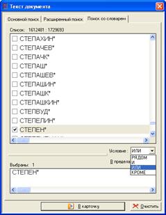 Общая схема работы со словарем - student2.ru