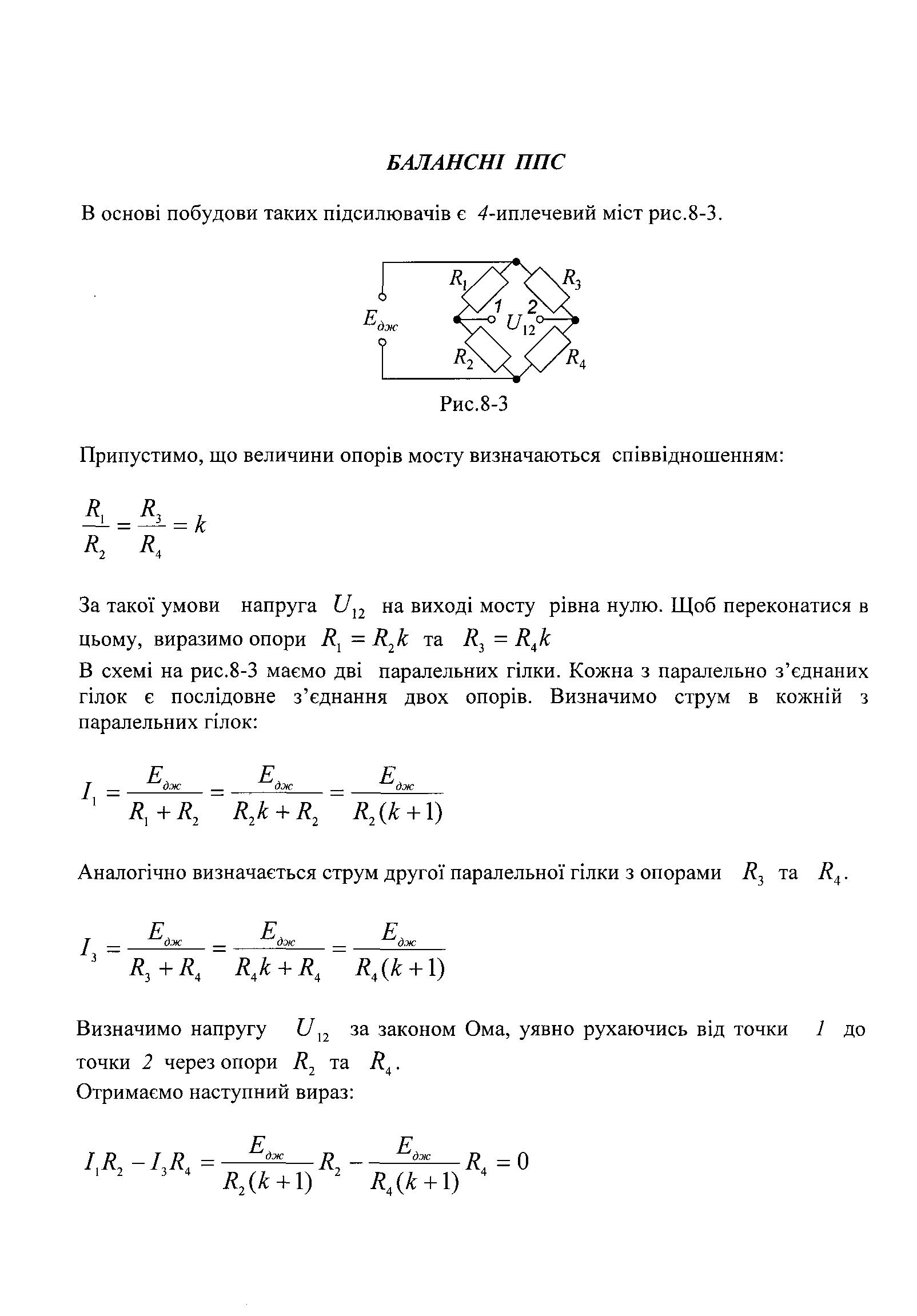 однофазний двопульсовий випрямляч з двома вторинними обмотками трансформатора - student2.ru