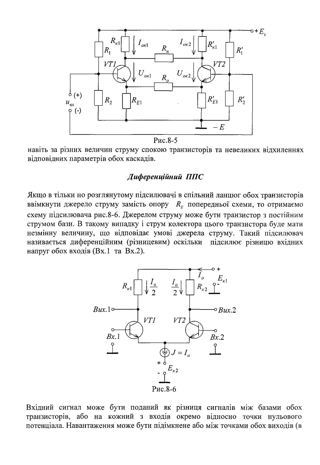 однофазний двопульсовий випрямляч з двома вторинними обмотками трансформатора - student2.ru