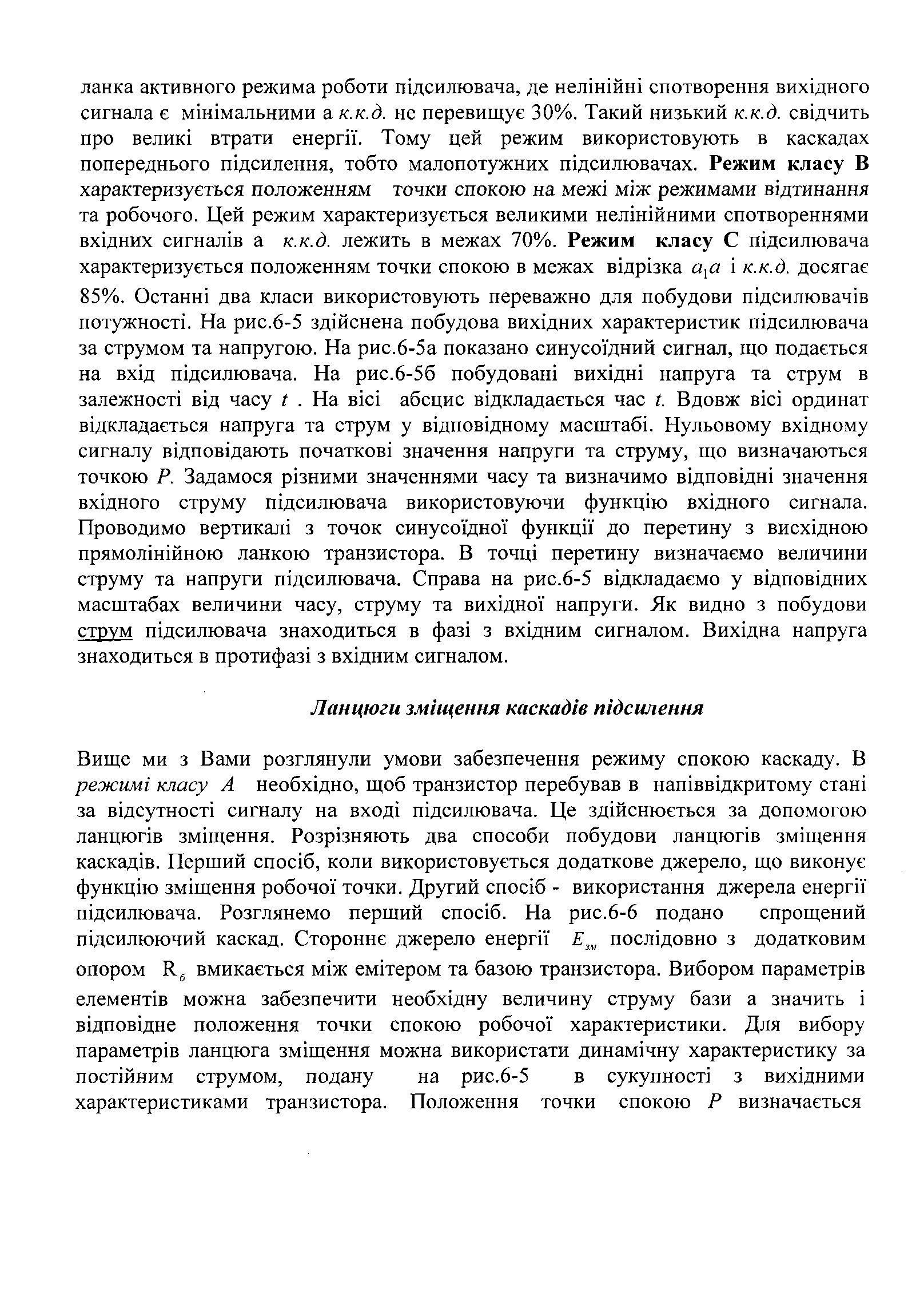 однофазний двопульсовий випрямляч з двома вторинними обмотками трансформатора - student2.ru