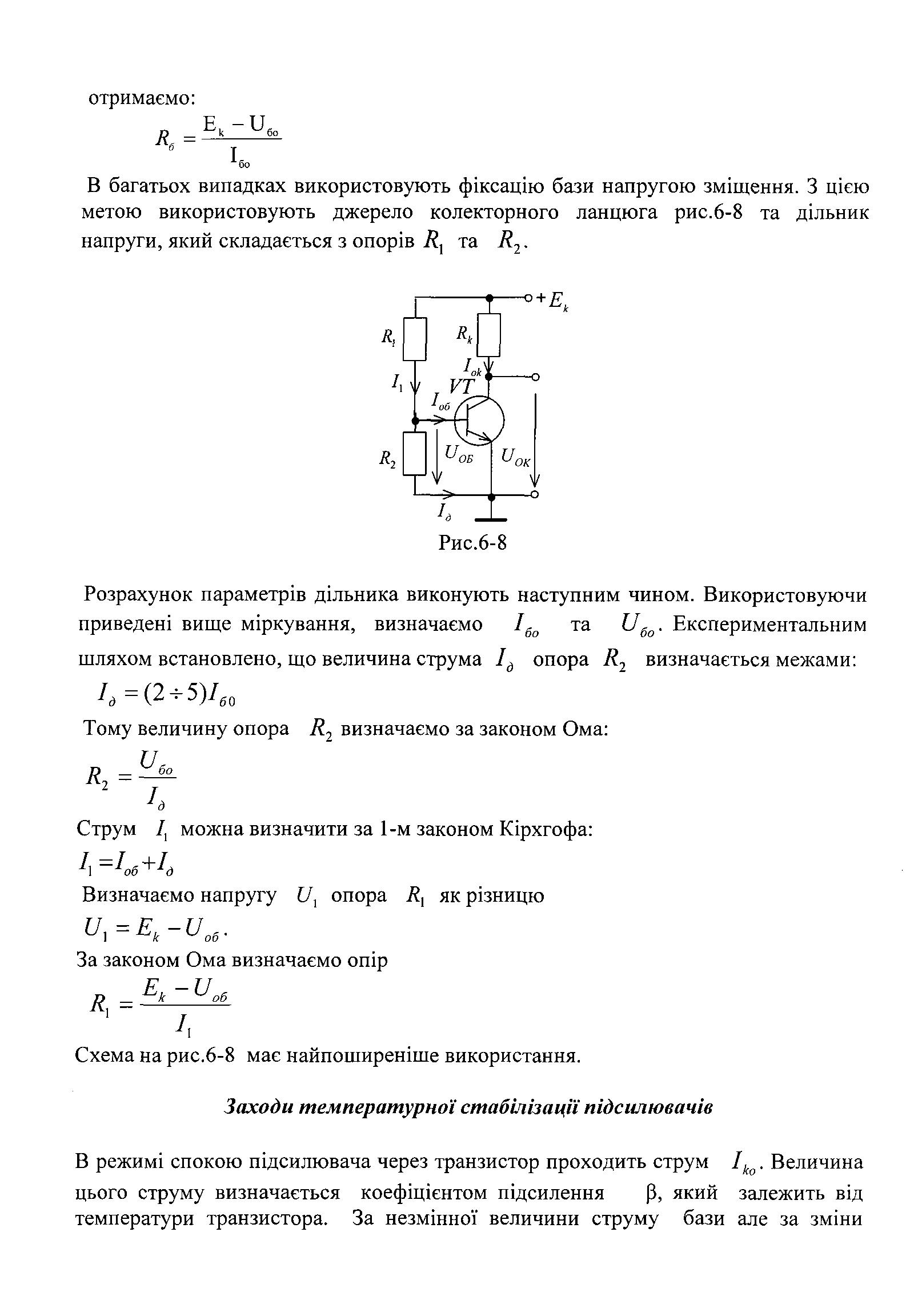 однофазний двопульсовий випрямляч з двома вторинними обмотками трансформатора - student2.ru