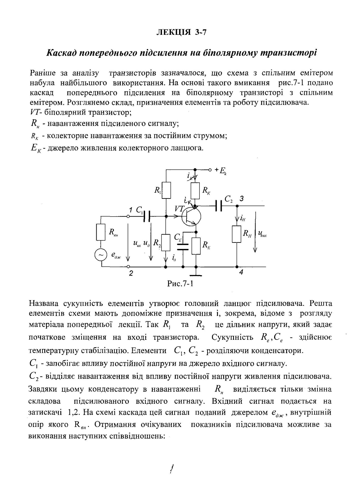 однофазний двопульсовий випрямляч з двома вторинними обмотками трансформатора - student2.ru