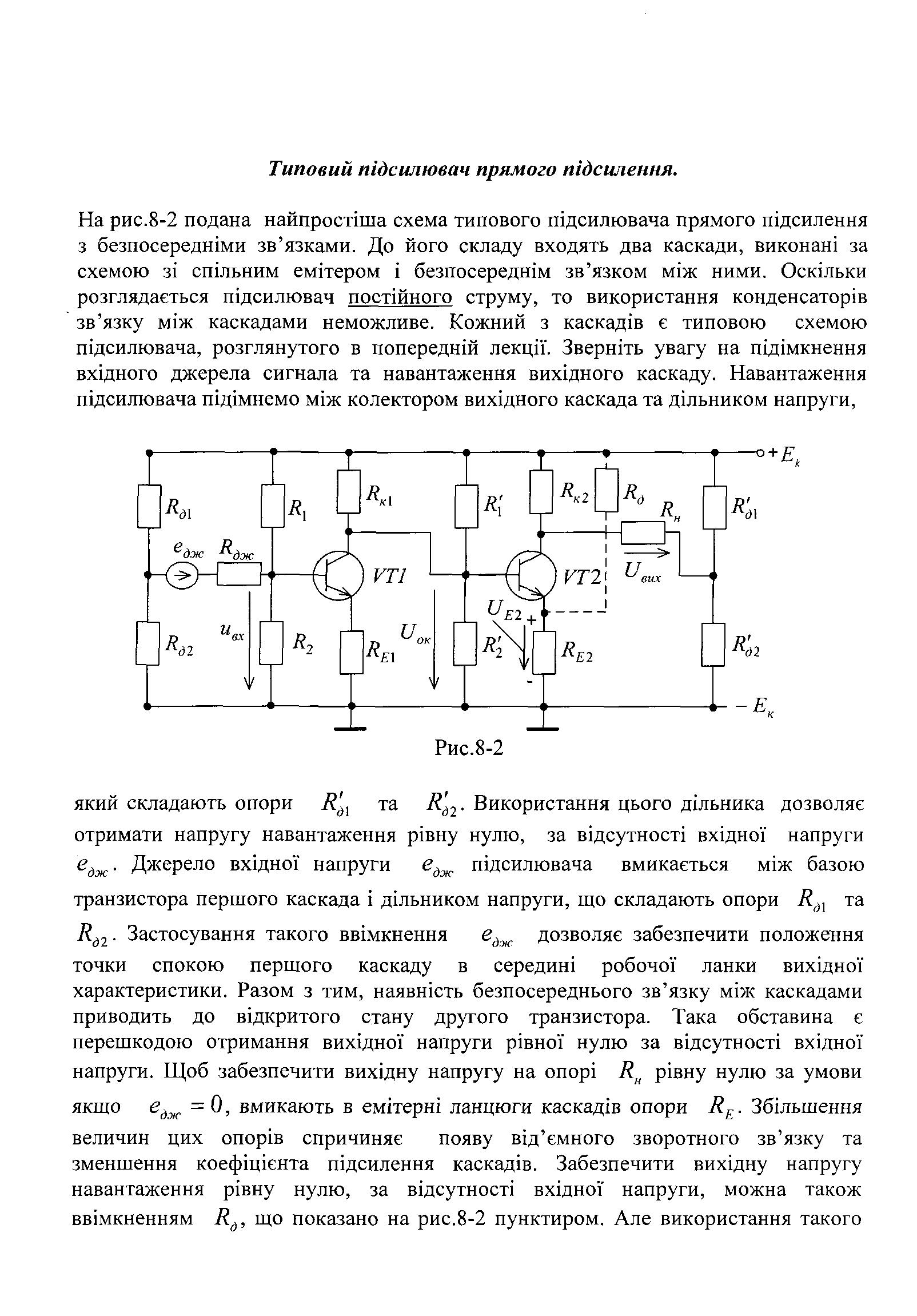 однофазний двопульсовий випрямляч з двома вторинними обмотками трансформатора - student2.ru