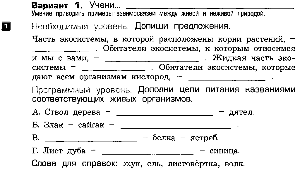 Описание учебно-методического и материально-технического обеспечения учебного предмета - student2.ru