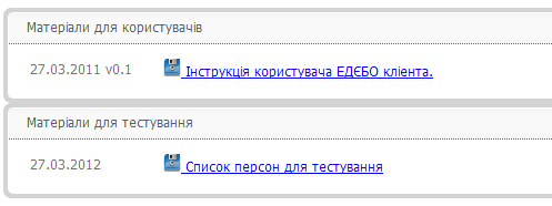 організація роботи з єдебо - student2.ru
