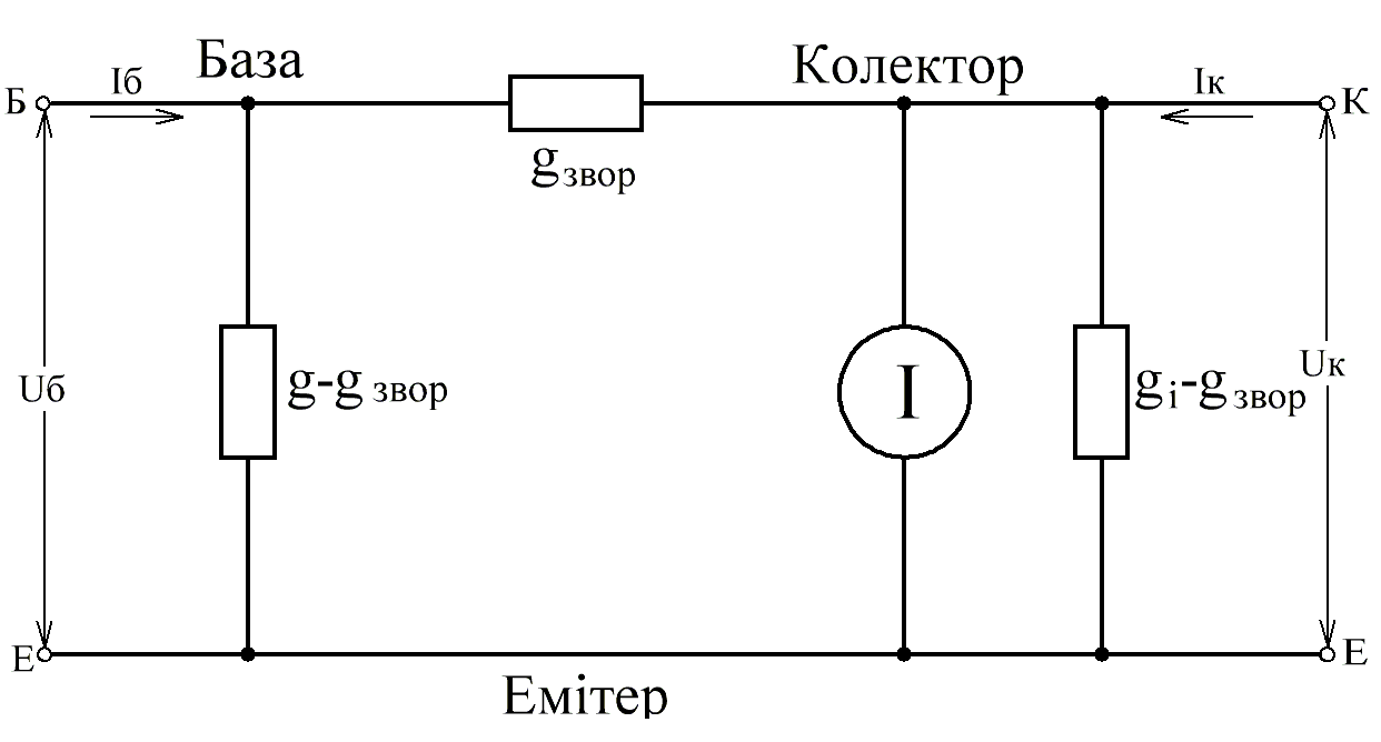 Основні параметри транзисторів і їхня залежність від частоти режиму - student2.ru