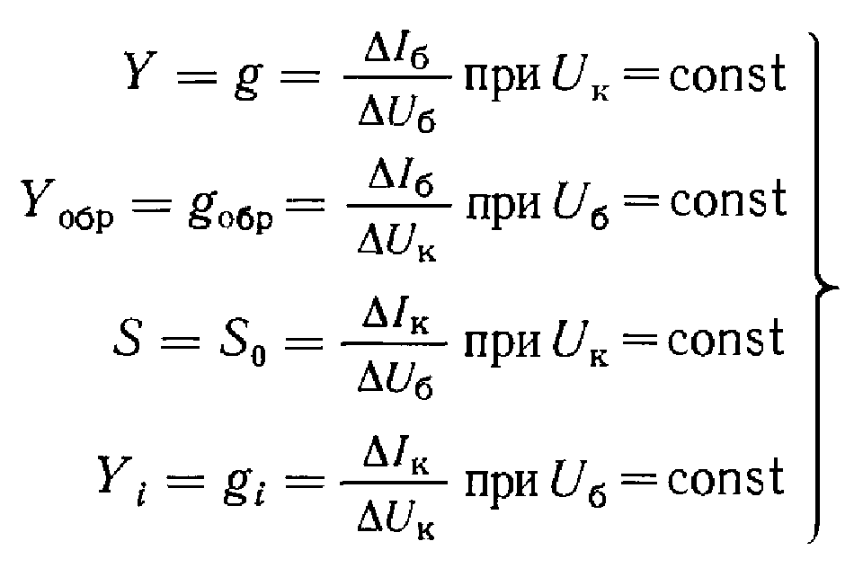 Основні параметри транзисторів і їхня залежність від частоти режиму - student2.ru
